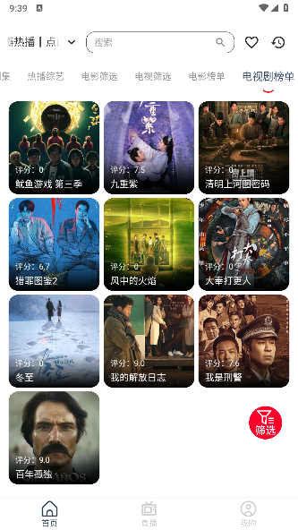 �ȶ�Ӱ��app���°�v1.1.9 �ٷ���