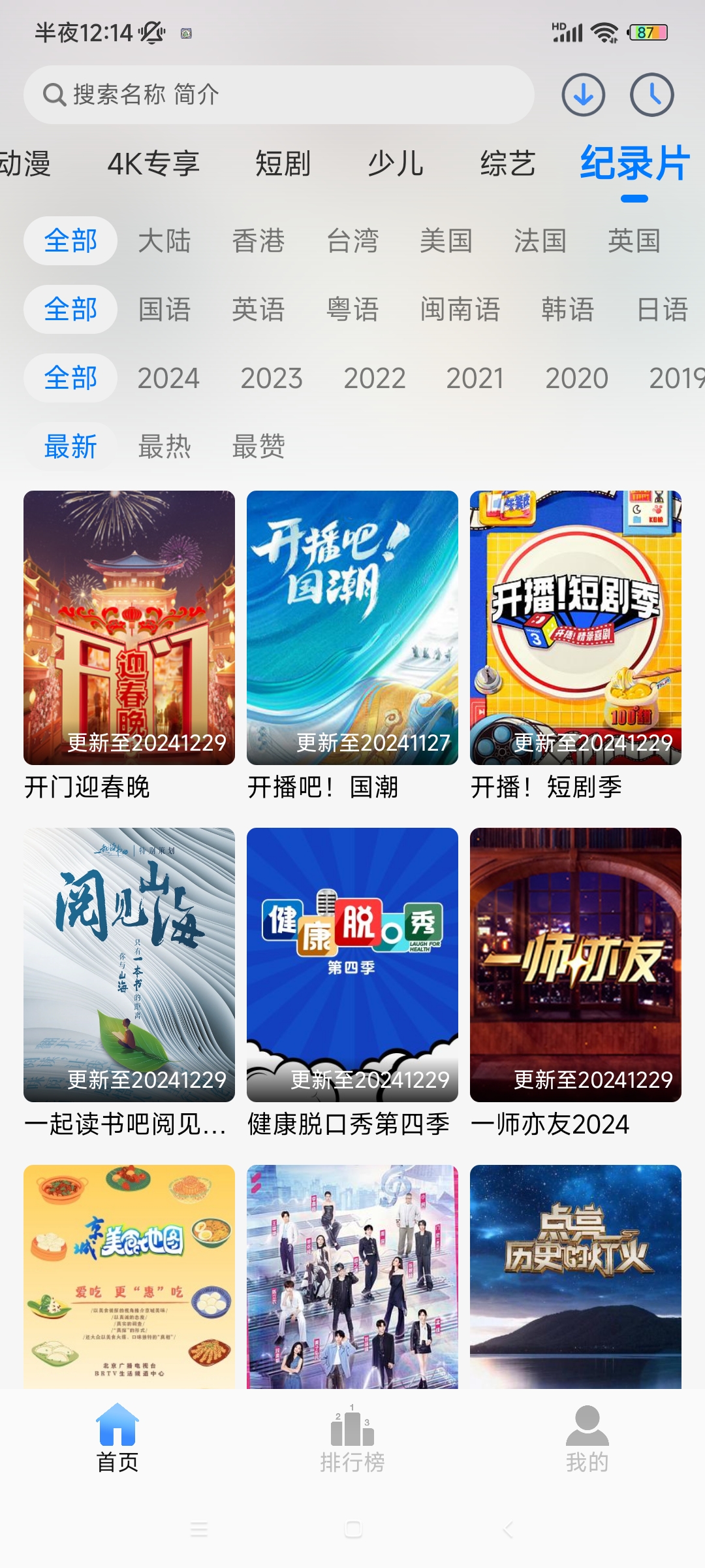 Դ��Ӱ�����׷������2026v1.2.8 ���°�