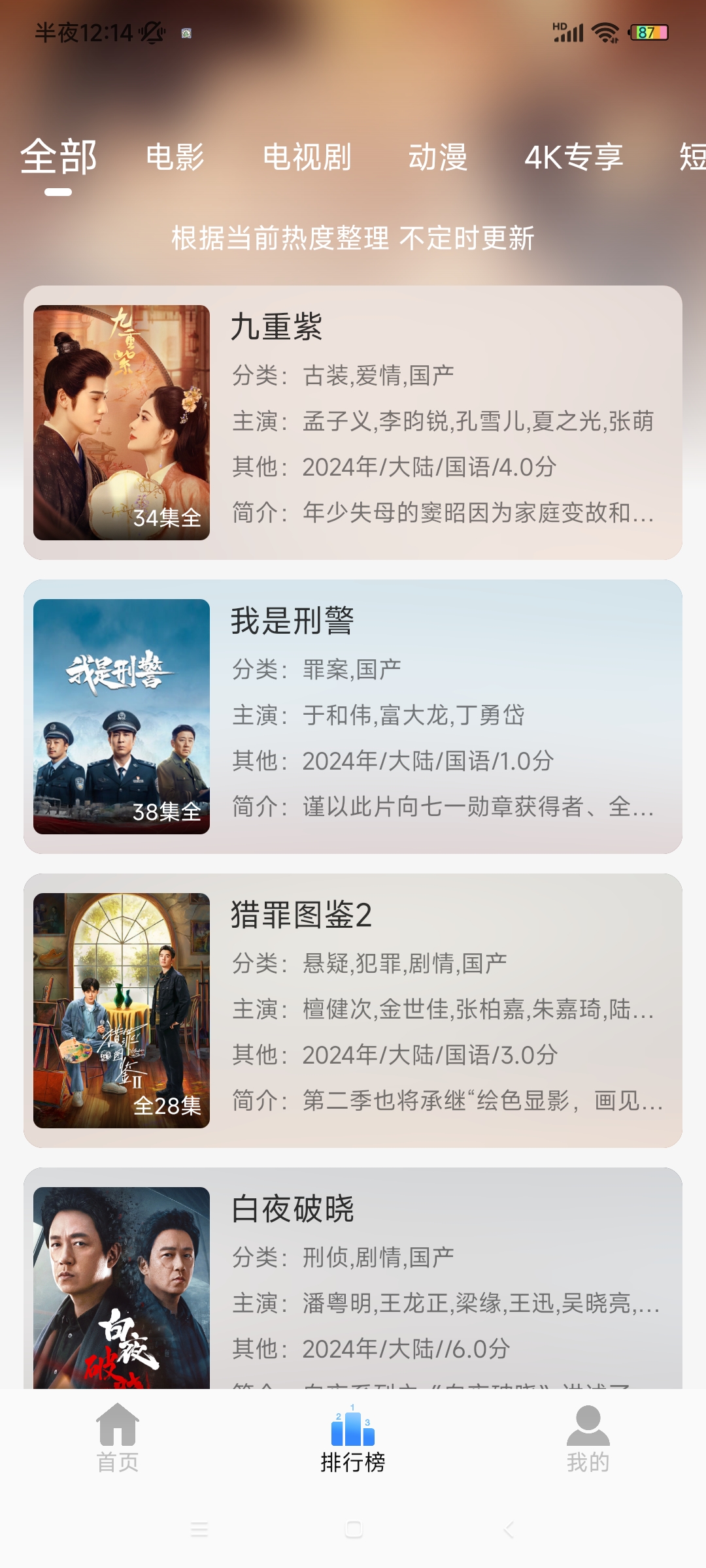 Դ��Ӱ�����׷������2026v1.2.8 ���°�