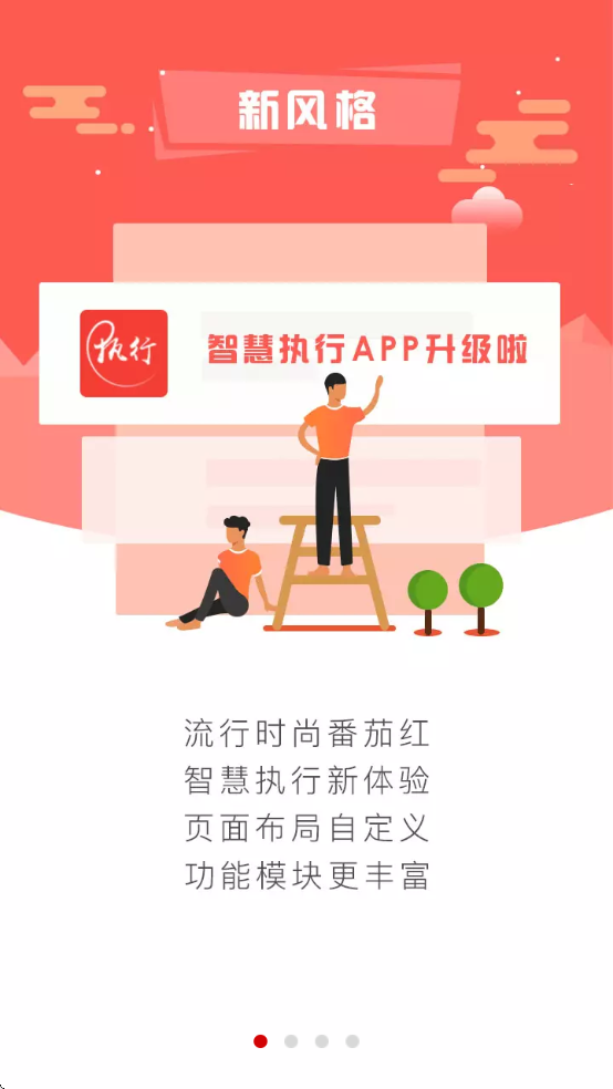 �ǻ�ִ�з��ٶ��������ذ�װ�ֻ���v3.0.60 �ٷ�����