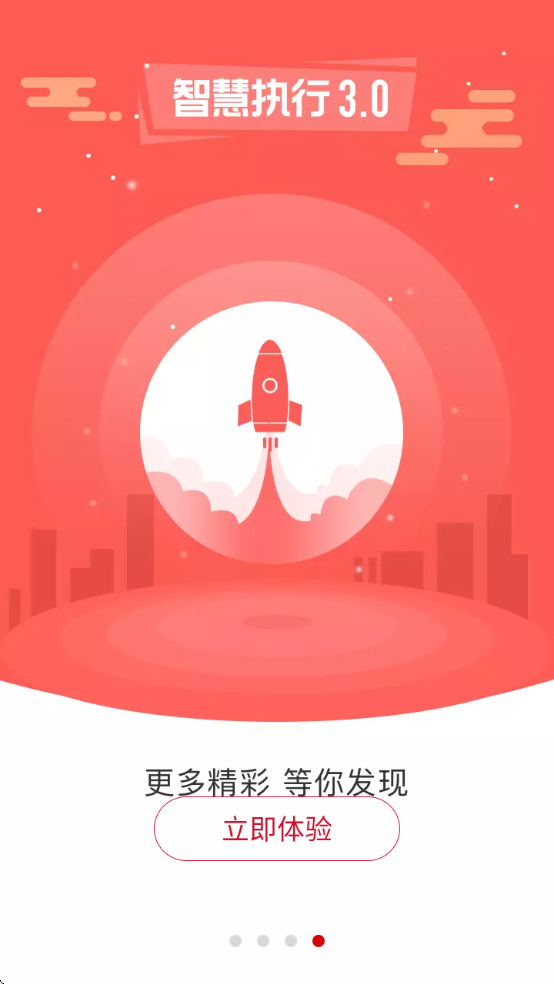 �ǻ�ִ�з��ٶ��������ذ�װ�ֻ���v3.0.60 �ٷ�����