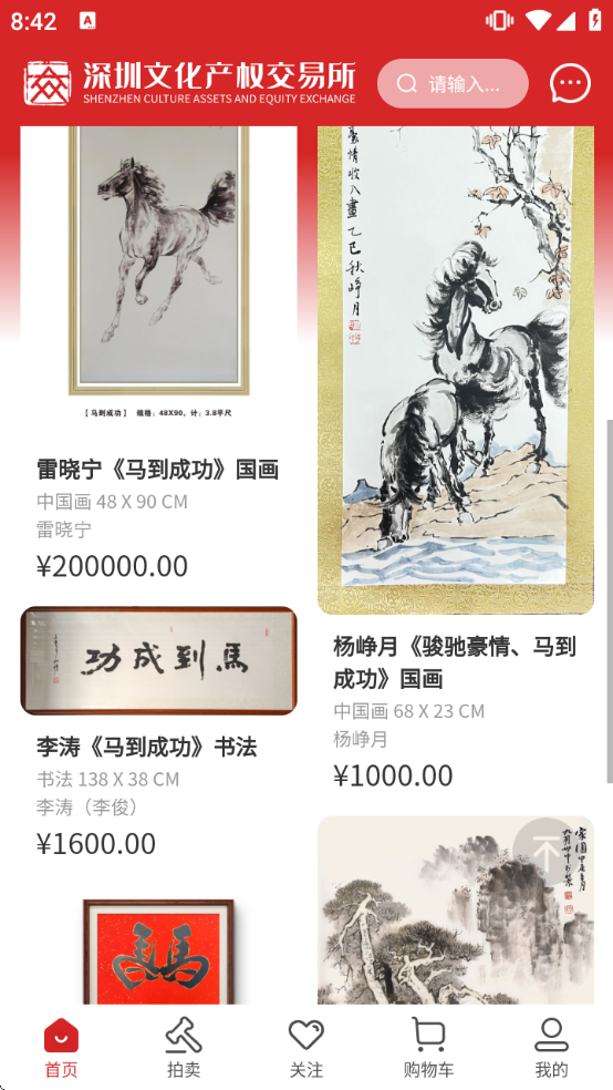 ��������ƽ̨����v4.2.01 ��׿��