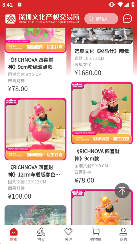 ��������ƽ̨����v4.2.01 ��׿��