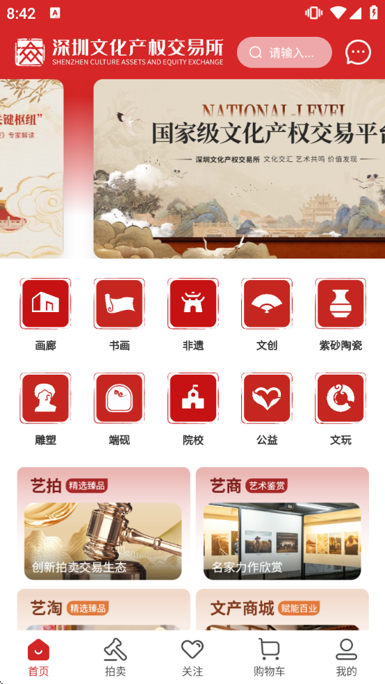 ��������ƽ̨����v4.2.01 ��׿��