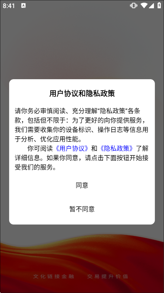 ��������ƽ̨����v4.2.01 ��׿��