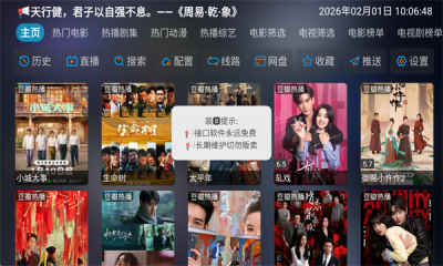 ���Ӱ�ӹٷ����°�����v6.0.6 ��׿��