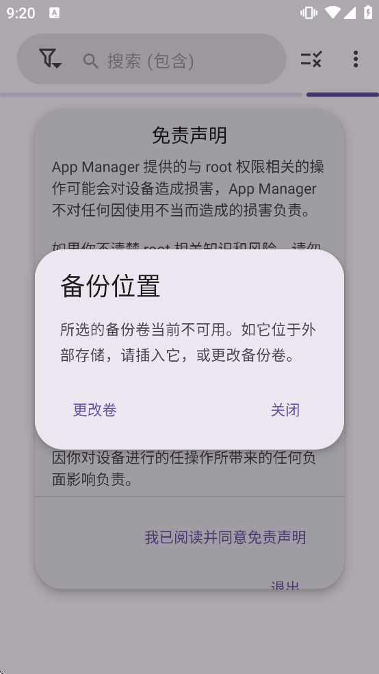 AppManager����v4.0.5 ���°�