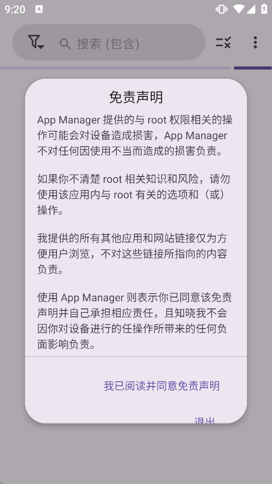 AppManager����v4.0.5 ���°�
