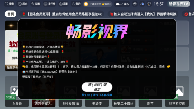 ��Ӱ4k�޹���v3.5.4 ��׿��