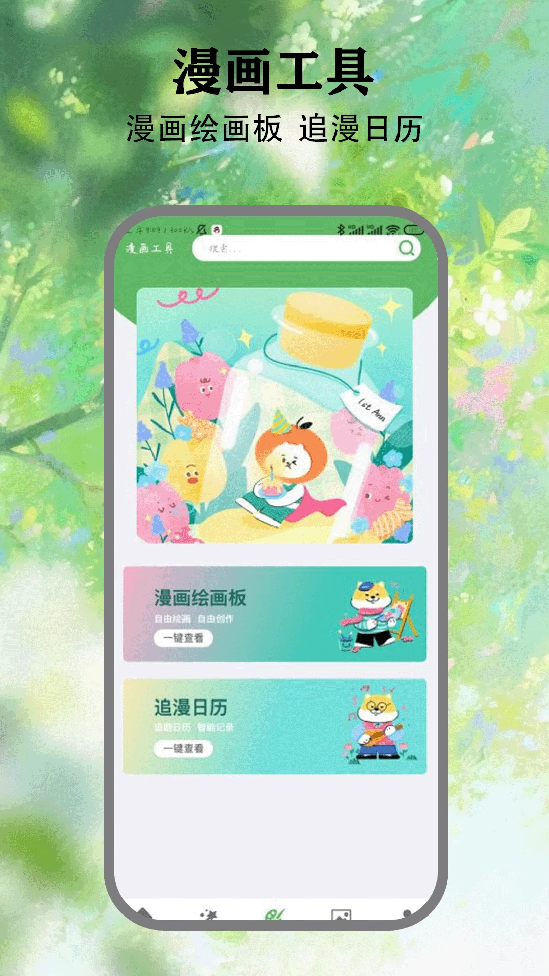 ��������app�ٷ�������v5.1 ��׿��