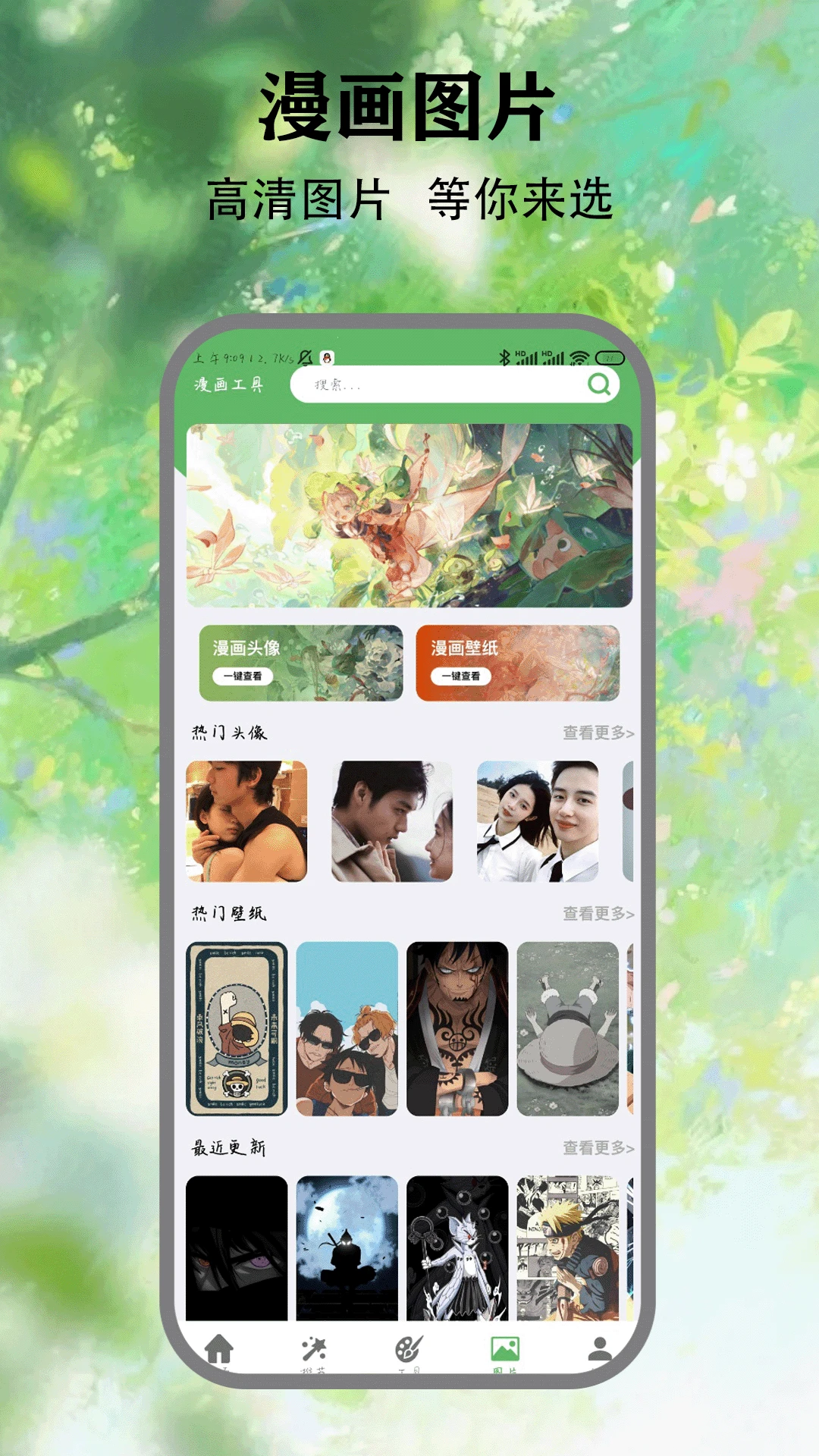 ��������app�ٷ�������v5.1 ��׿��