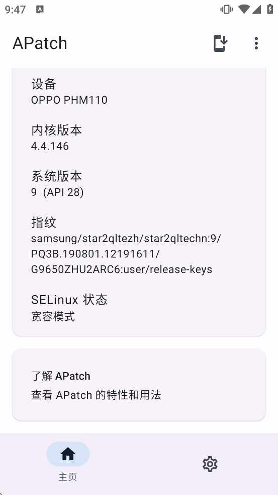 APatch������v166daa0 ��׿��