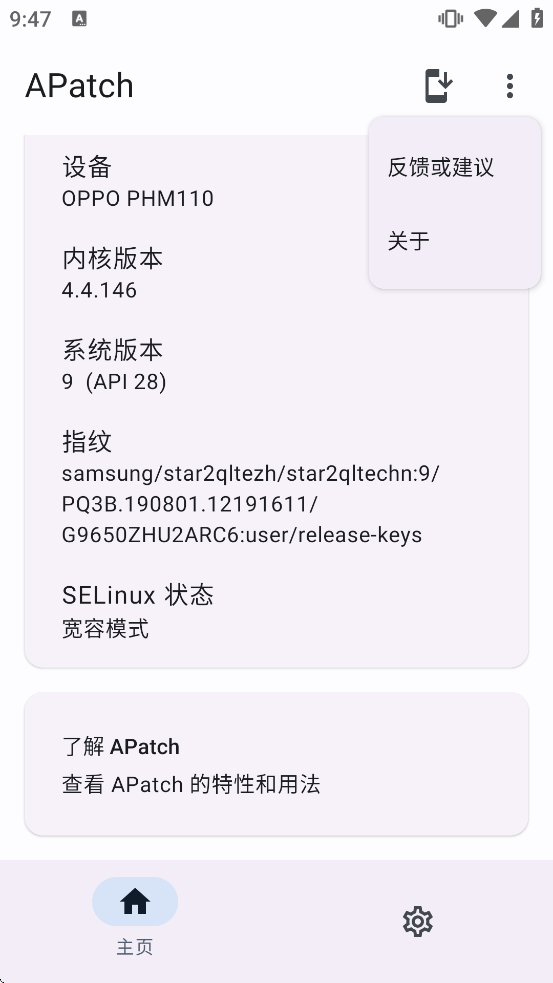 APatch������v166daa0 ��׿��