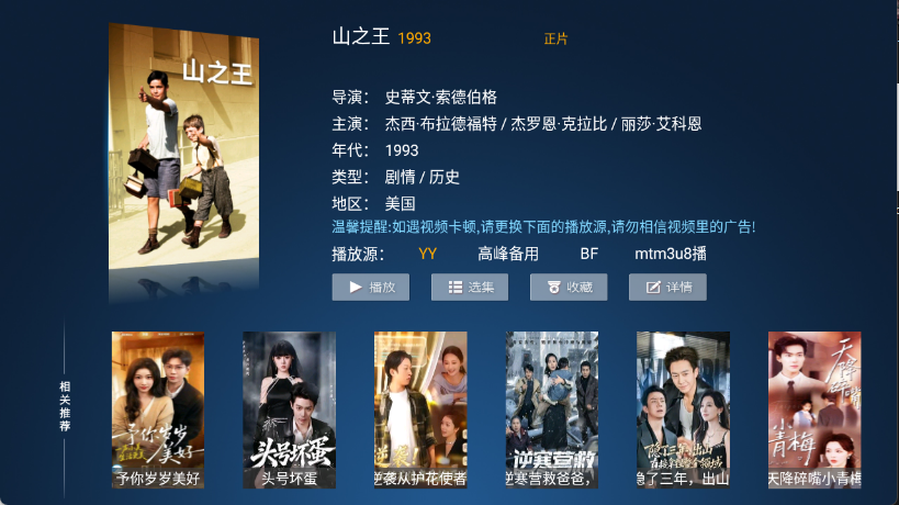 ����TV�ٷ����ذ�װv6.3 ��׿��