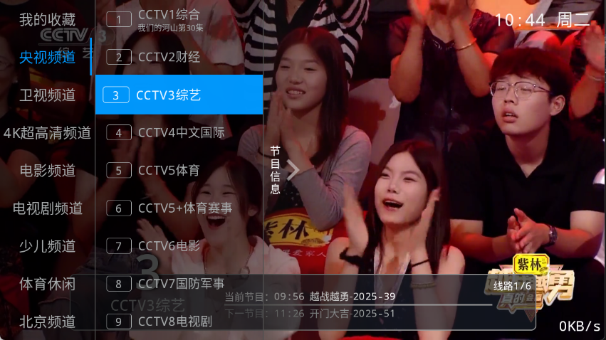 ����TVapp���°�����v6.3.6 ��׿��