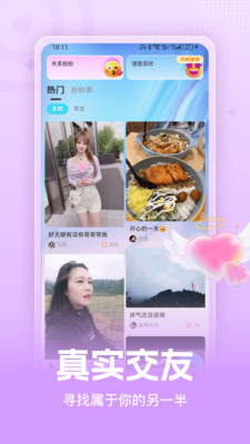 ������app���°�����v1.5.2 �ֻ���