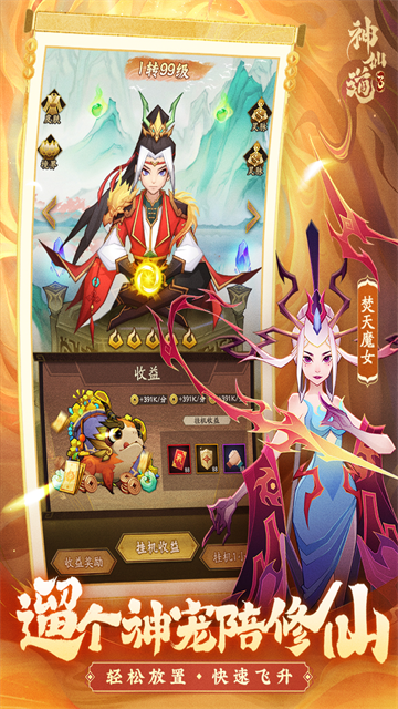 ���ɵ�3��Ϸ����v1.13.49.1 ��׿��