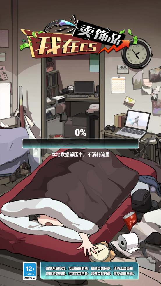 ����CS����Ʒ�������°汾���ذ�װv1.0.7 �ֻ���