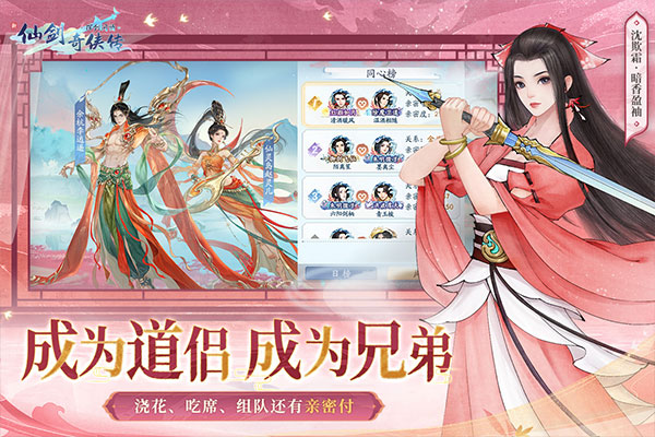 ���ɽ�������֮�ӽ�������Ϸ����v2.0.3.5 ��׿��