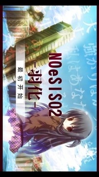 NOeSIS���ֻ�������(NOeSIS2)v1.0.4 ��׿��