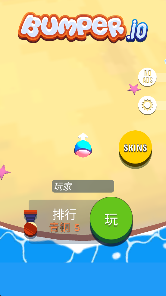 ��ײ����ս��Ϸ��׿�����ذ�װ��Bumper.io��v1.6.0 �ٷ���