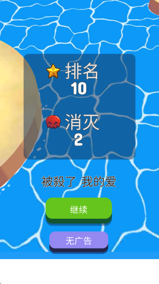 ��ײ����ս��Ϸ��׿�����ذ�װ��Bumper.io��v1.6.0 �ٷ���