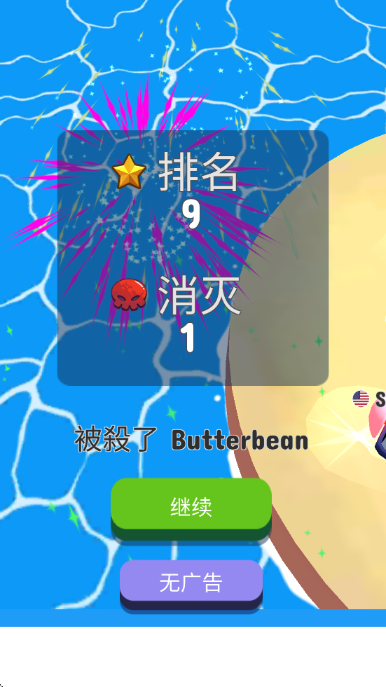 ��ײ����ս��Ϸ��׿�����ذ�װ��Bumper.io��v1.6.0 �ٷ���