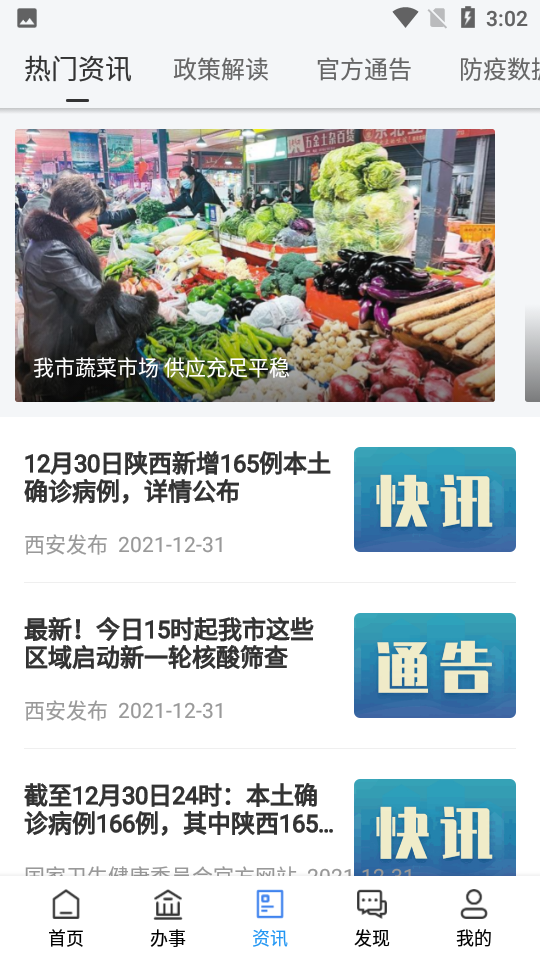 i����app���°�����v3.0.28 �ֻ���