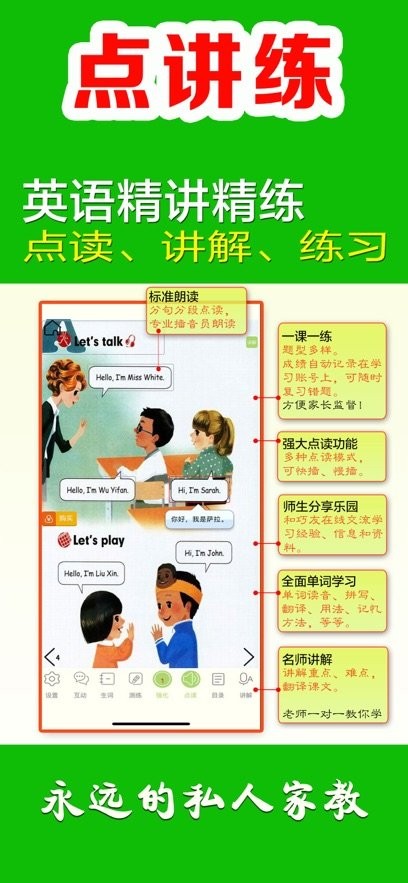 ���ɵ㽲���ֻ�������v3.9.15 ��׿��