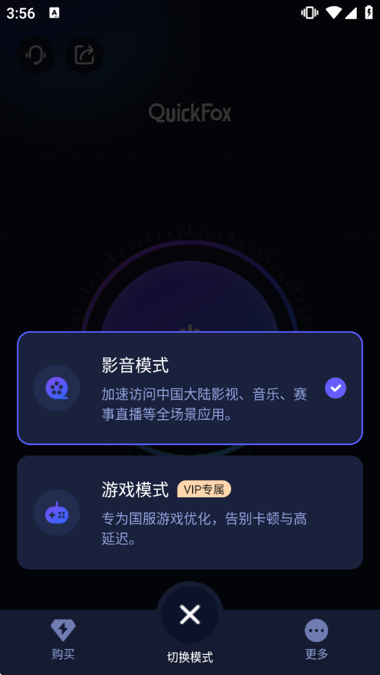 QuickFox����������v3.57.2 ��׿��