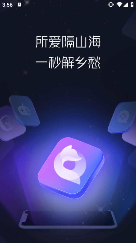 QuickFox����������v3.57.2 ��׿��