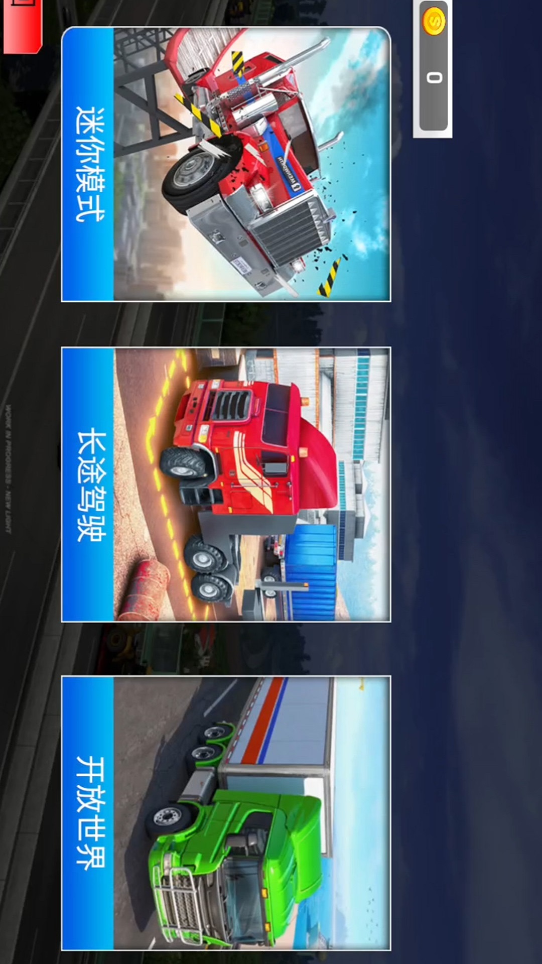 ����ģ����ʵ��ʻ��������v3.0.0 ��׿��