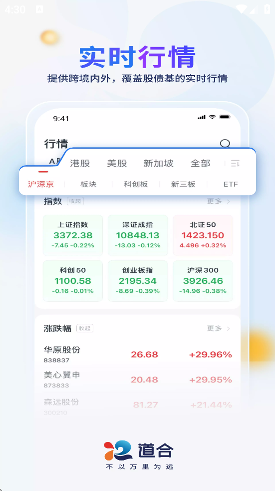 ��̩��ͨ����������׿�����ذ�װv8.0.0 ���°�