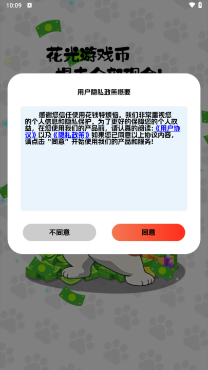 ��Ǯ�ط��չٷ���������v1.0.0.3 ��׿��