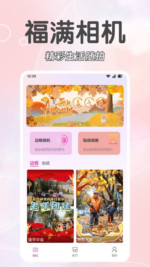 ��������������°�v1.2.7 ��׿��