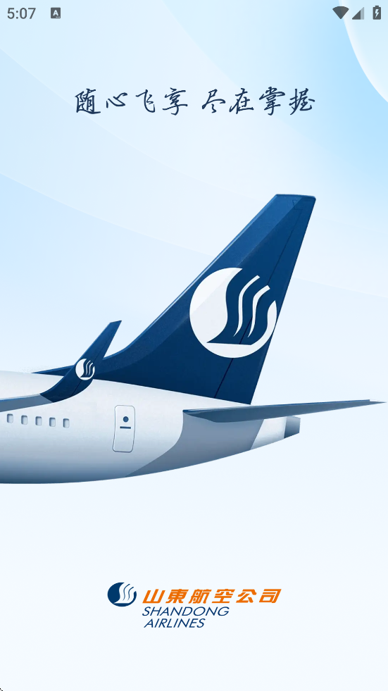 ɽ�����з�������׿�����ذ�װ��ɽ�����գ�v5.0.6 ���°�