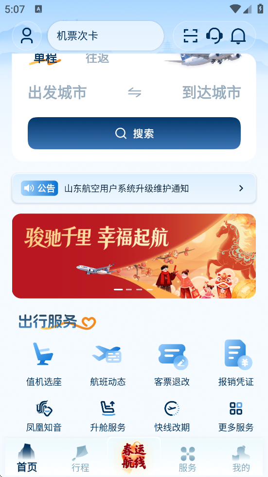 ɽ�����з�������׿�����ذ�װ��ɽ�����գ�v5.0.6 ���°�