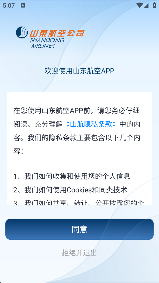 ɽ�����з�������׿�����ذ�װ��ɽ�����գ�v5.0.6 ���°�