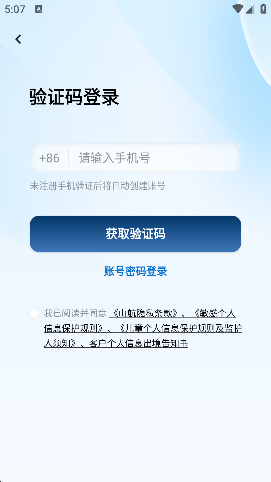 ɽ�����з�������׿�����ذ�װ��ɽ�����գ�v5.0.6 ���°�