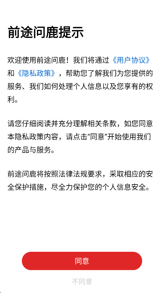 ǰ;��¹�������ذ�װ�ֻ���v2.0.0 ��׿��