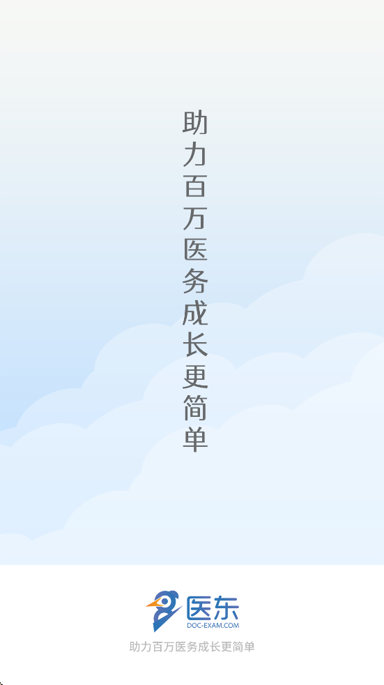 ҽ��������׿�����ذ�װv1.9.1 ���°�