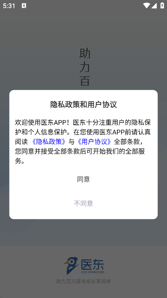 ҽ��������׿�����ذ�װv1.9.1 ���°�