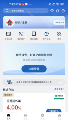 ������������app���ذ�װ�ֻ���v1.53.0 ��׿��