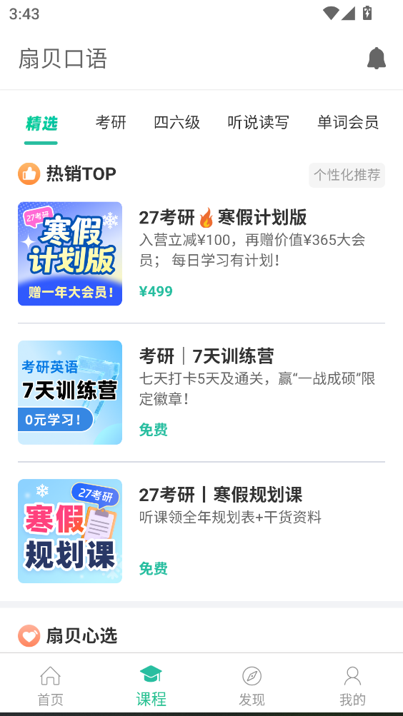 �ȱ�����Ӣ��v2.8.100 ��Ѱ�