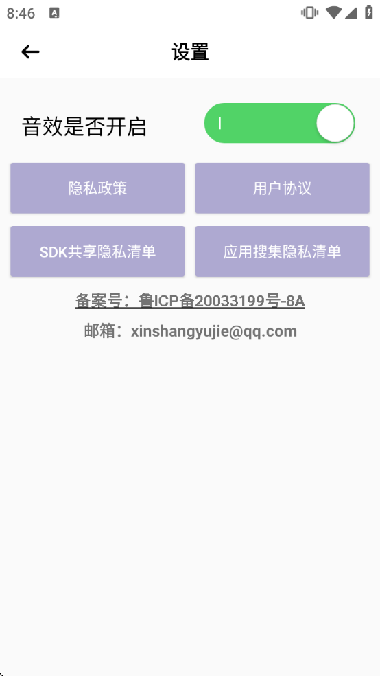 Сת���׾����������v2.32 ��׿��