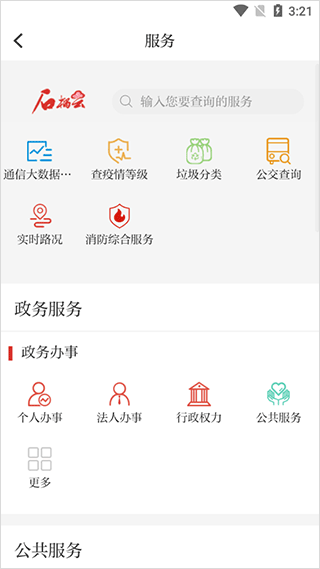 ʯ����app����v7.0.5 ���°�