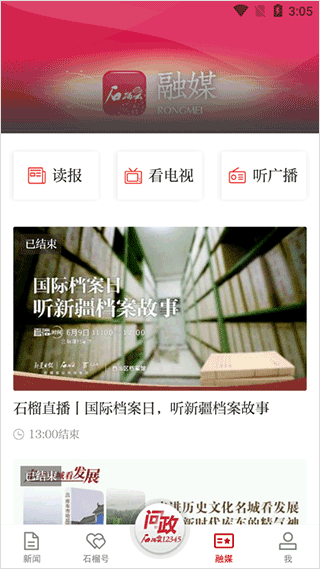 ʯ����app����v7.0.5 ���°�