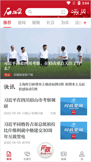 ʯ����app����v7.0.5 ���°�