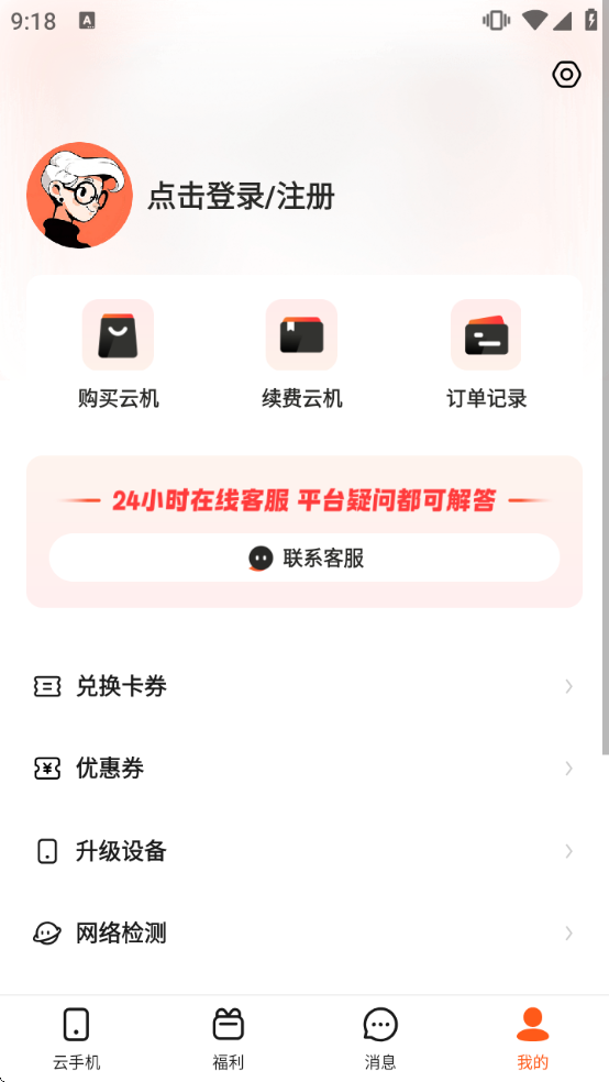 �һ����ֻ�����appv1.0.9 ��Ѱ�