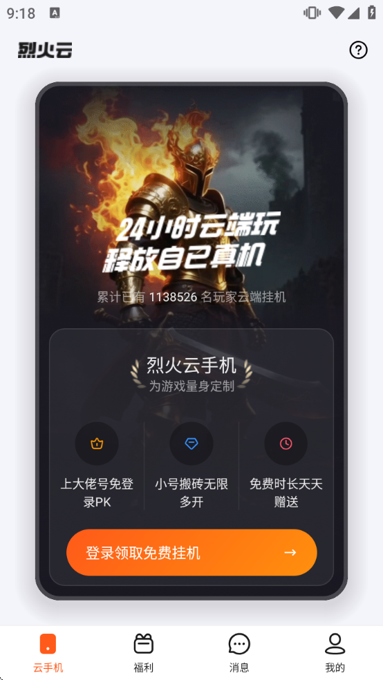 �һ����ֻ�����appv1.0.9 ��Ѱ�